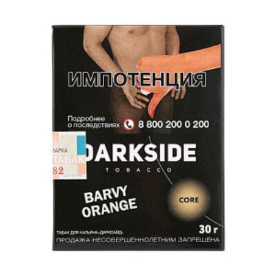Кальянная смесь DarkSide Core 25 гр BARVY ORANGE