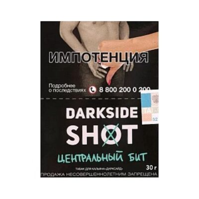 Кальянная смесь DarkSide SHOT 25 гр D01 — ВИНОГРАД ЛАЙМ КЛЮКВА (75 ЦЕНТРАЛЬНЫЙ БИТ)